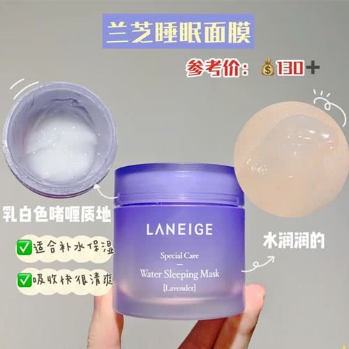 冻膜欣兰面膜平价好用吗,涂抹式防皱面膜