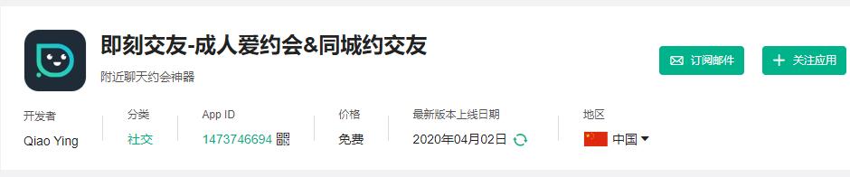 曾因世界杯被央视点名的黄即回归，陌生人社交赛道烽火令再起