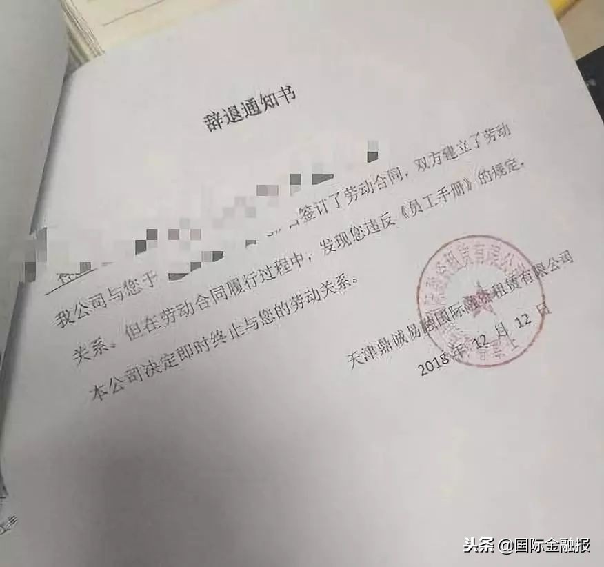 “*力暴**”裁员、拖欠代理商款项，第1车贷资金链还好吗？