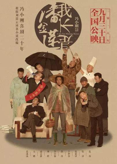 冯小刚家产,冯小刚现在家产有多少