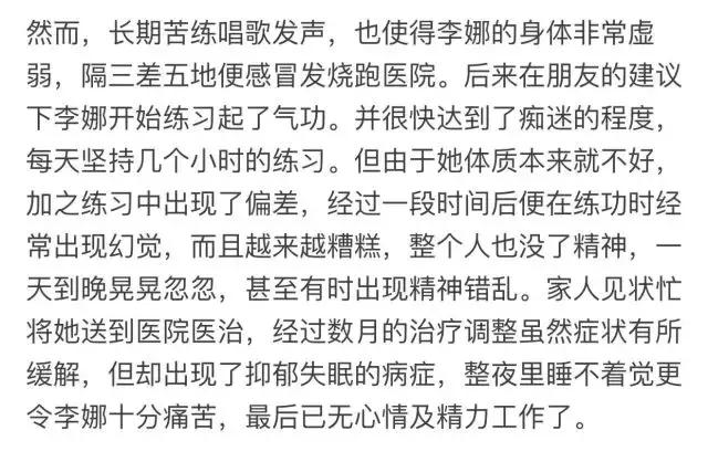 李娜出家后现在生活状况,李娜出家后生活现状