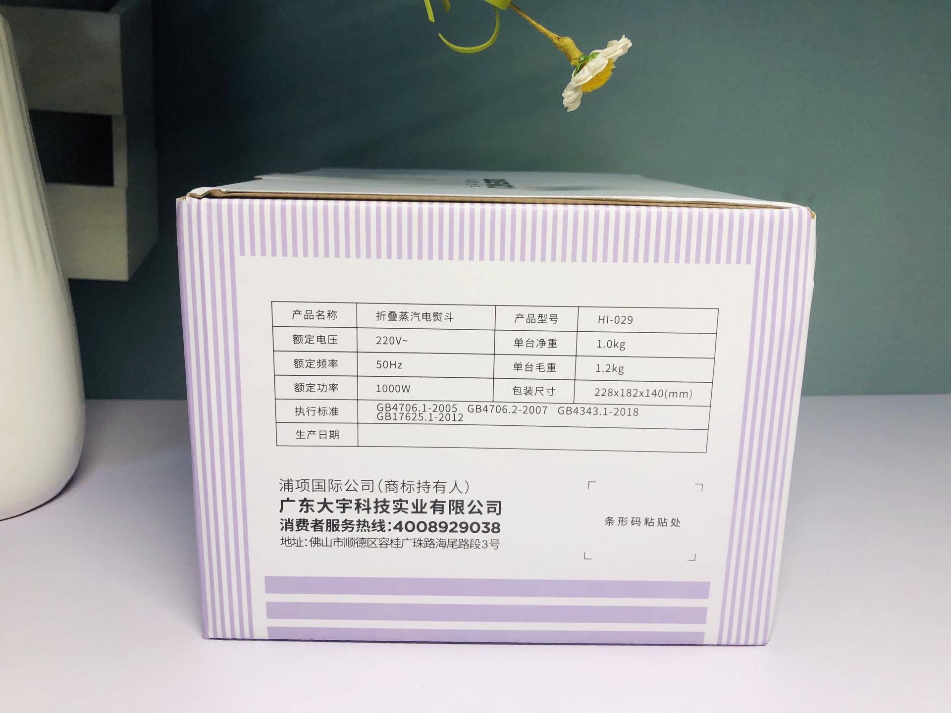 李佳琦推荐的大宇熨烫机,大宇熨烫机李佳琦卖多少钱