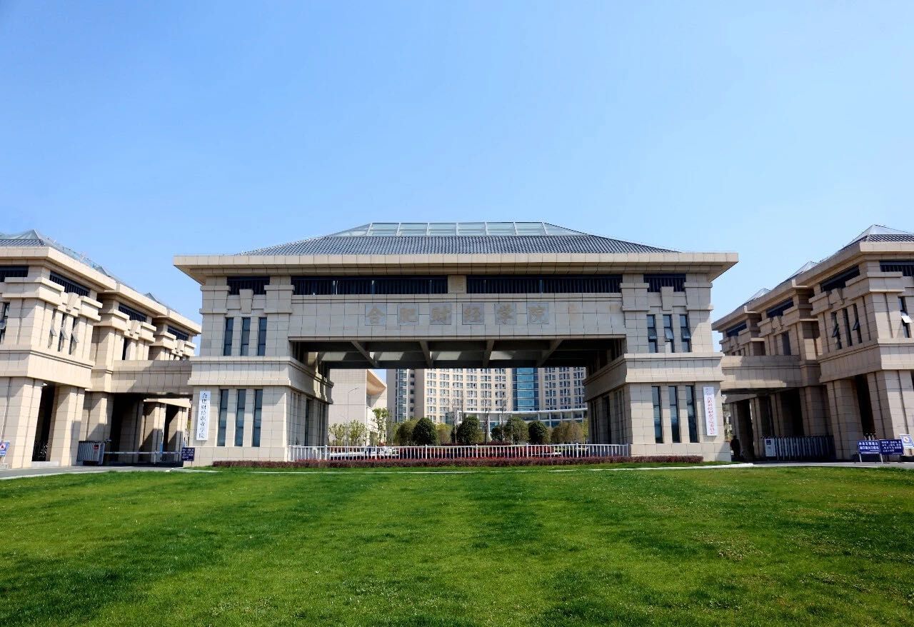 安徽财经大学成考,成考合肥财经职业学院