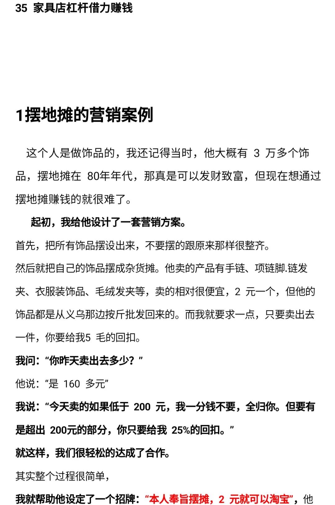 20种市场营销策略200种营销案例,50个市场营销经典案例论文