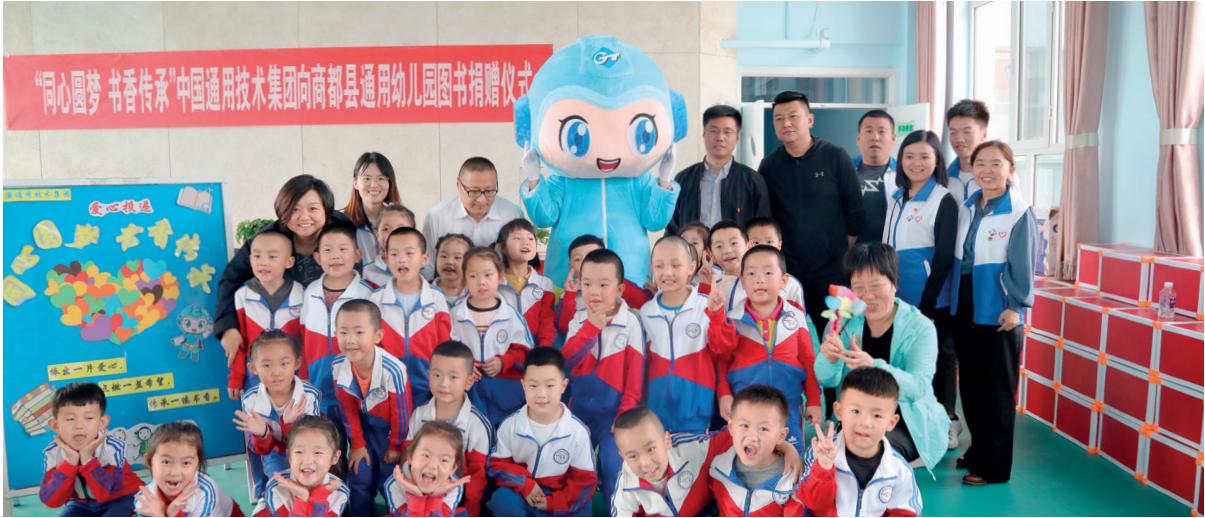 智志双扶同心圆梦青春建功扶贫攻坚——通用技术集团以精神铺路商都未来