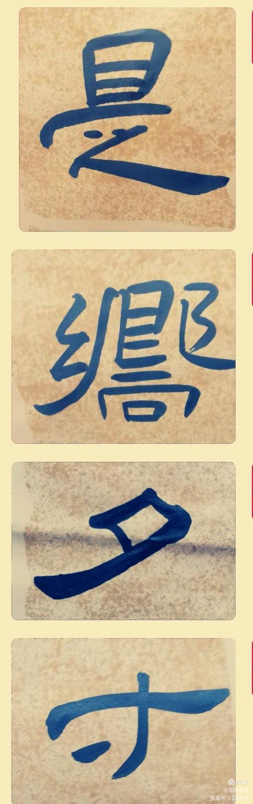 张同印隶书曹全碑讲座全集,张继书法讲座隶书曹全碑