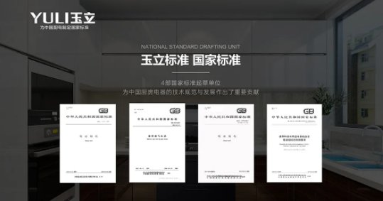 玉立集成灶是什么档次,玉立集成灶与其它集成灶区别