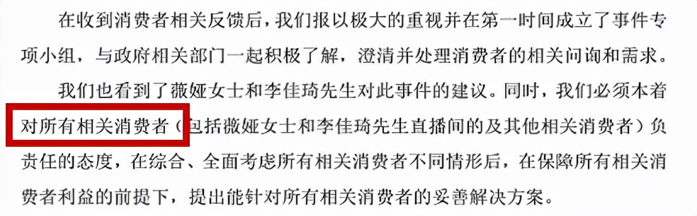 李佳琦和薇娅宣布暂停合作后，欧莱雅的回应来了，网友：说得真好