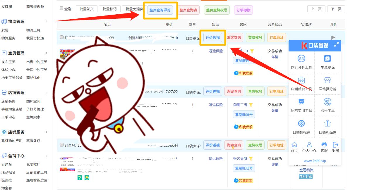淘宝商家如何避免差评,怎么差评才能引起天猫商家的注意