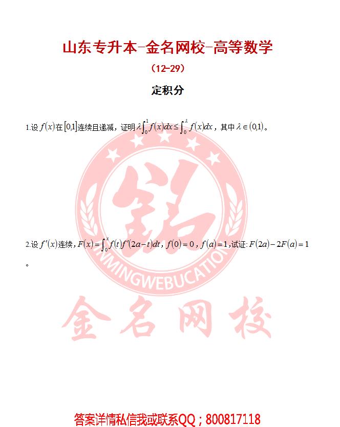 专升本大题2021必考题,专升本必考题100道