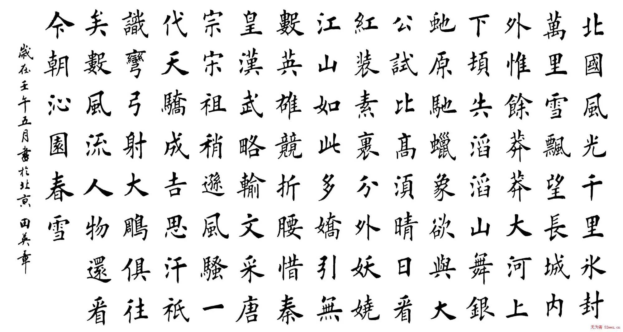 天天古诗词|近代,毛*东泽**《*园春沁**·雪》