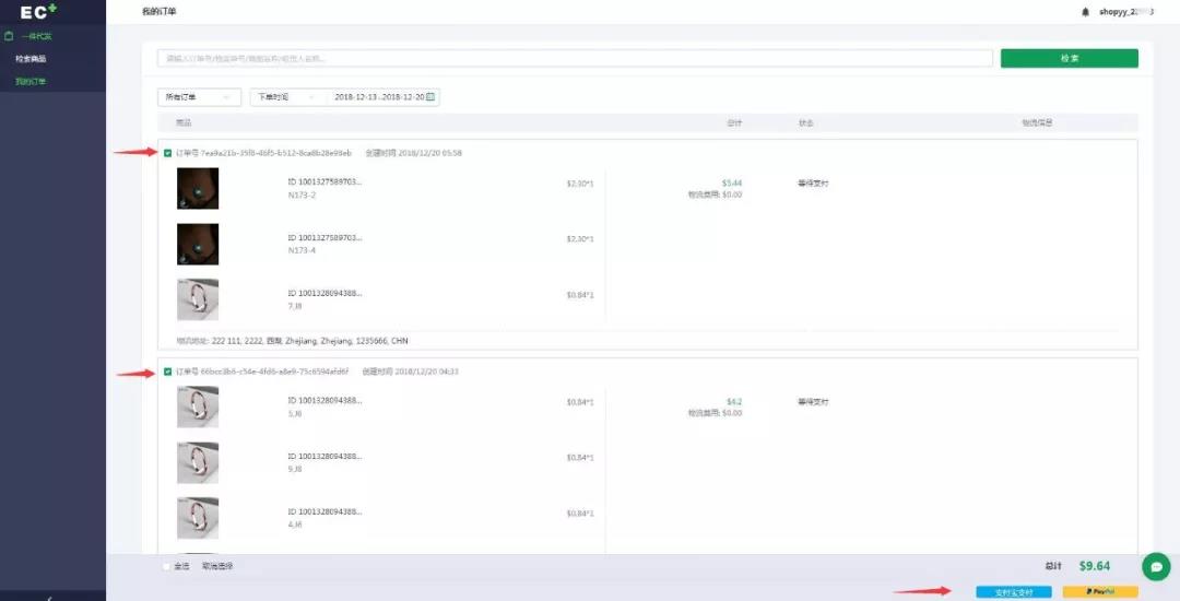 shopline速卖通一件代发 (shopee可以个人开店吗)