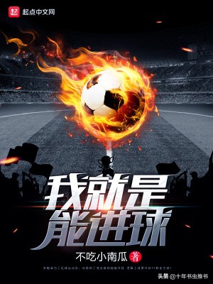 十年书虫最经典的小说,十大巅峰竞技小说排行榜