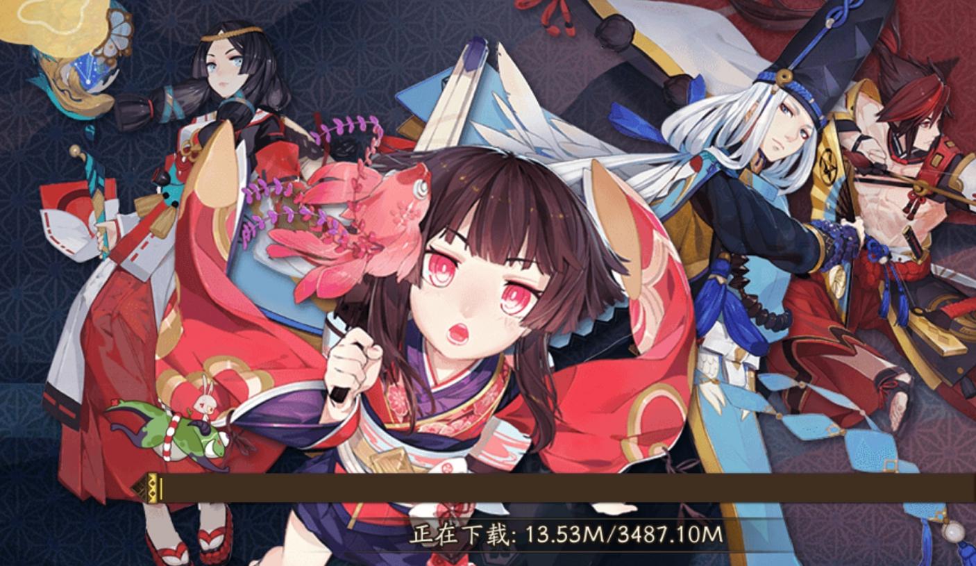 阴阳师每次更新包多大,阴阳师三大改动