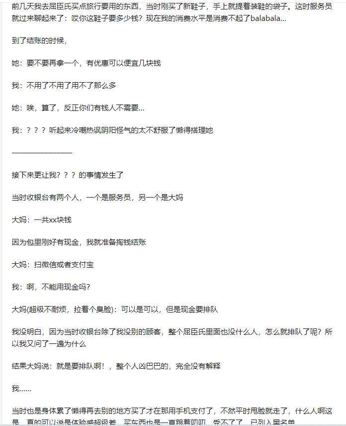 屈臣氏为什么销量下降,屈臣氏线下门店吐槽