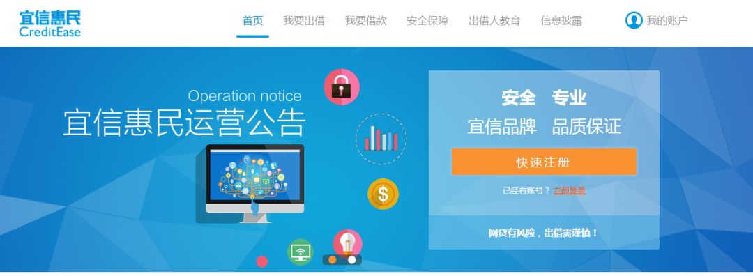 宜信惠民国家项目,宜信唐宁最新消息是真的吗