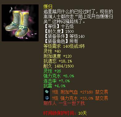 大话西游2100块钱,大话西游2顶级装备卖了多少钱