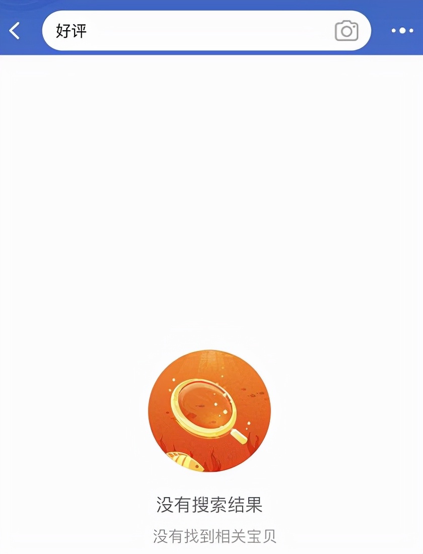 网购好评返现怎么举报,网上购物好评返现金套路