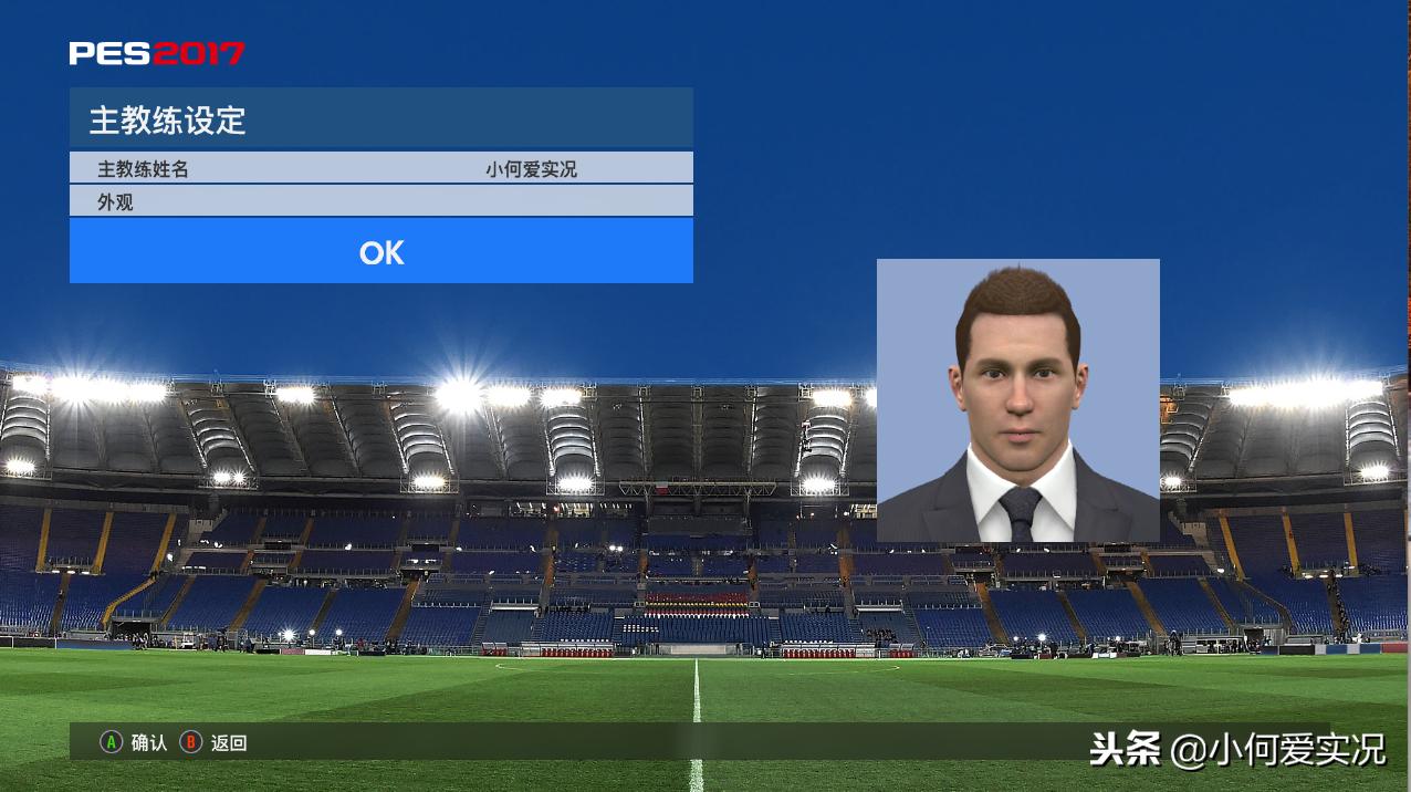 实况足球2017大师联赛教练,实况2021大师联赛主教练