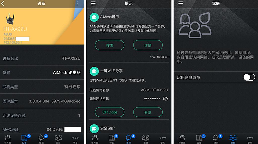 华硕无线aimesh稳定吗,华硕aimeshax6100