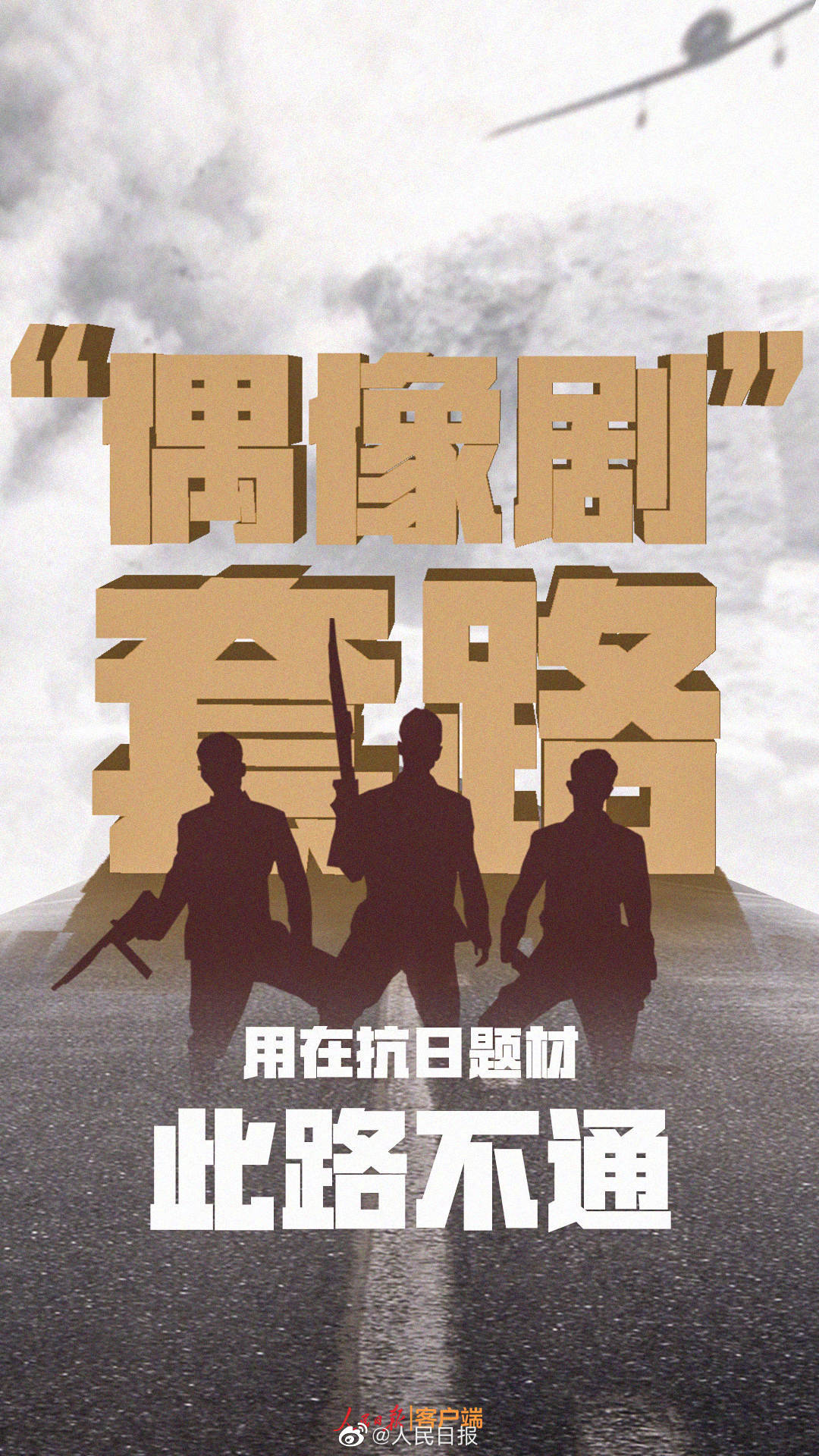 雷霆战将被人民日报点名是哪一集,解放军日报和人民日报评雷霆战将