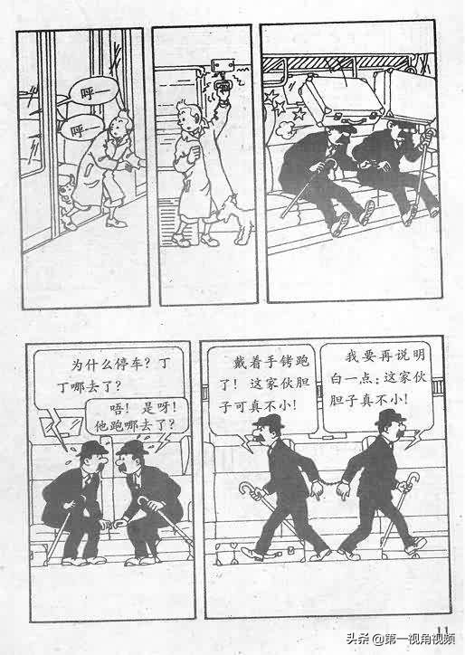 丁丁历险记刚果完整版,丁丁历险记西藏