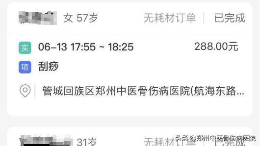 李氏砭法刮痧直播,李氏虎符铜砭刮痧治腰椎间盘突出