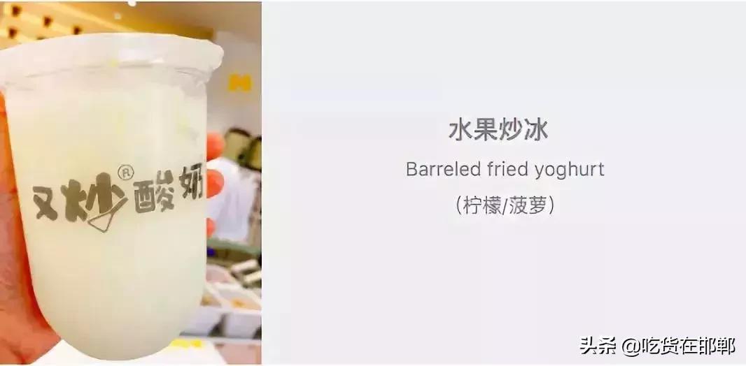 萌牛炒酸奶夏季解暑必备,夏日清爽的炒酸奶后期做法