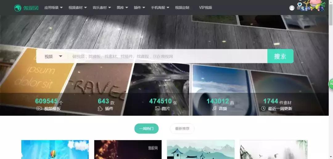 视频剪辑找不到素材怎么办？给你们推荐27个专业素材网站