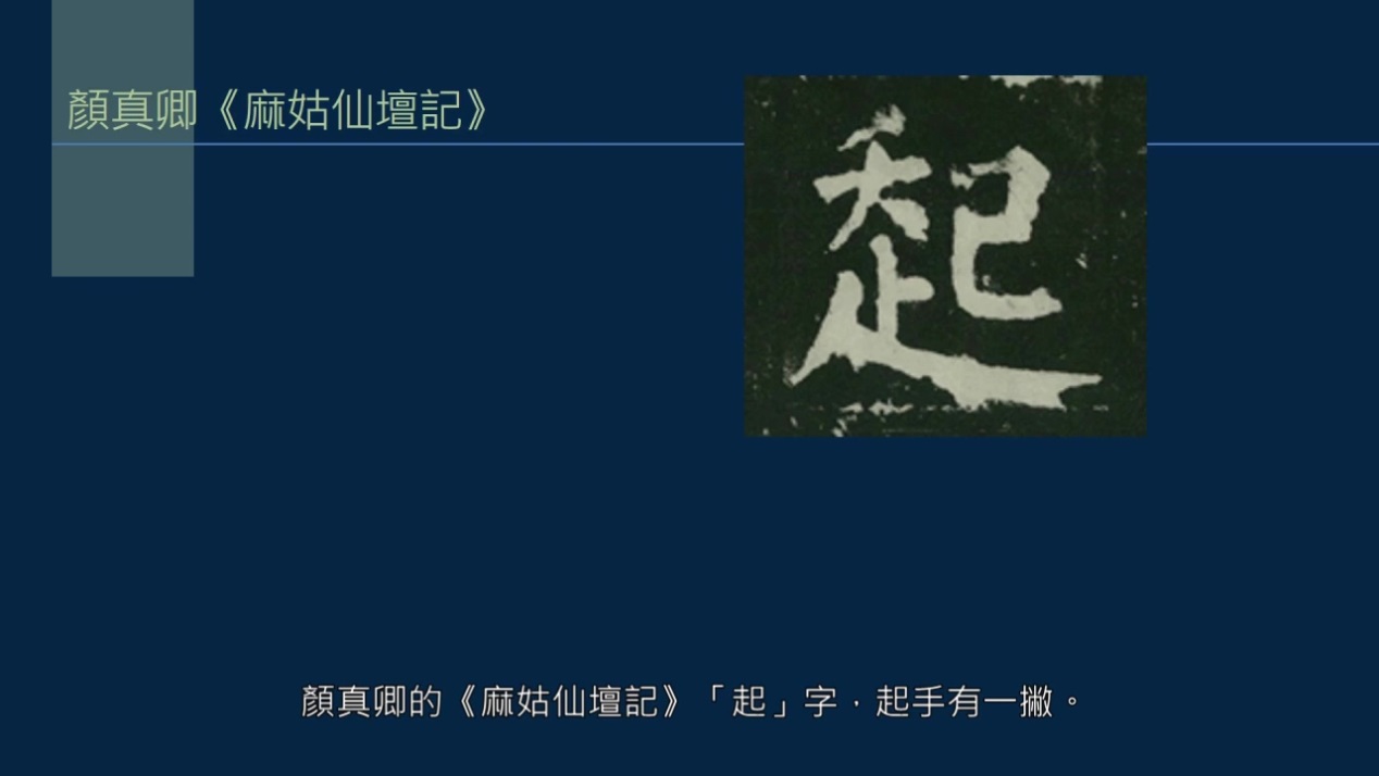 字无常形，要在权变，取势变化和篆隶结构有关，举例如何取势