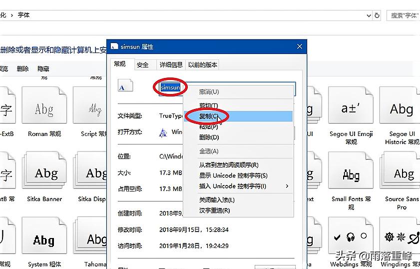windows10系统怎么更改字体,windows10系统怎么调整字体