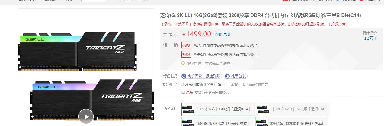 内存条种类推荐怎么选择,有关内存的小知识