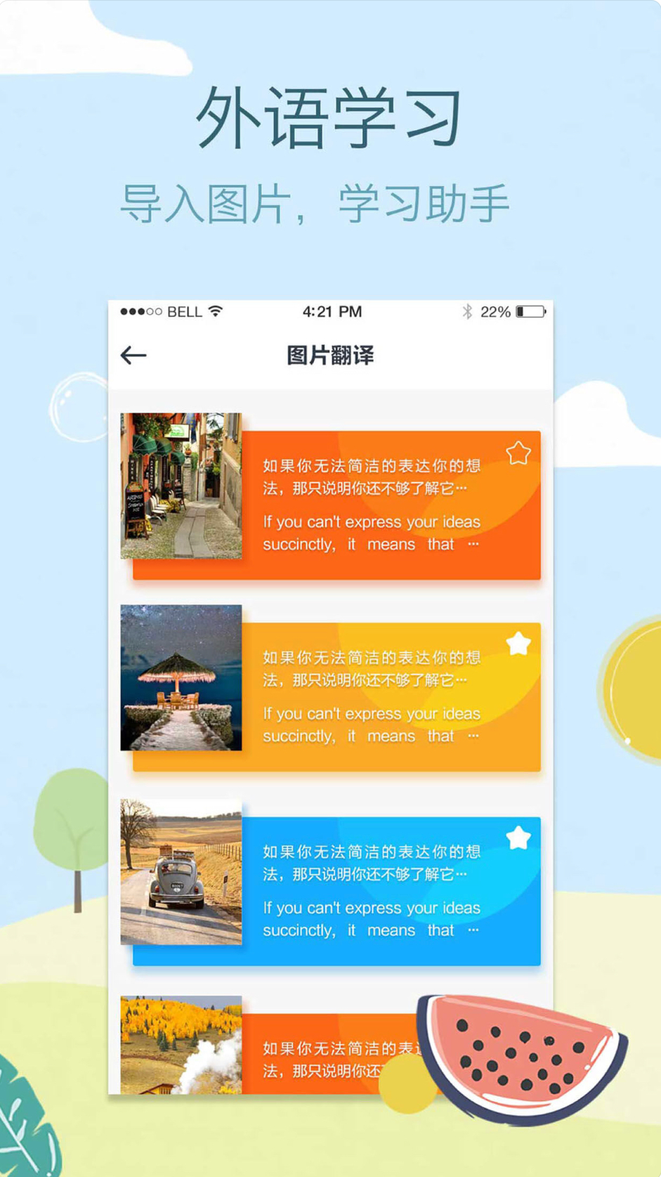 拍图翻译在线翻译,你一定会喜欢的拍图翻译