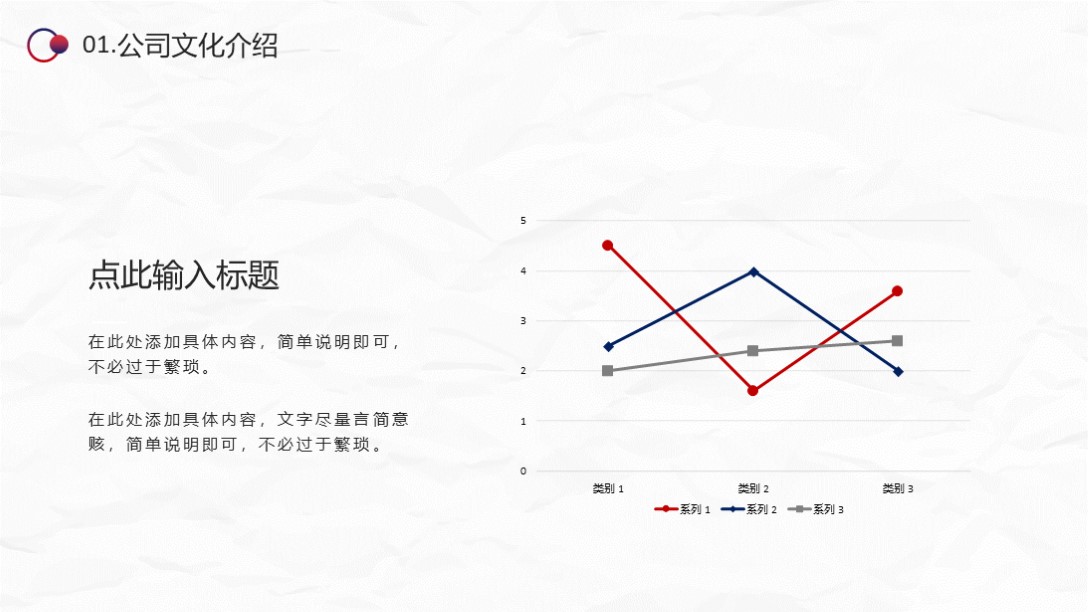 产品简介ppt高级感模板,简易ppt模板公司简介