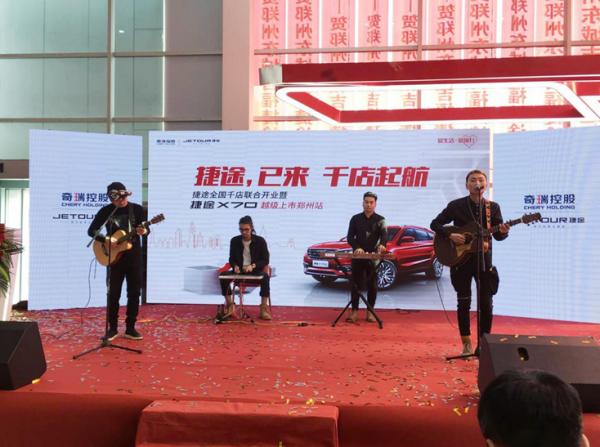 郑州捷途智慧店,捷途智慧店最新消息