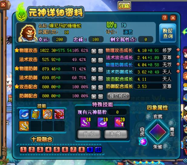 qq三国十年前的官渡副本,qq三国暗度陈仓十大顶级玩家