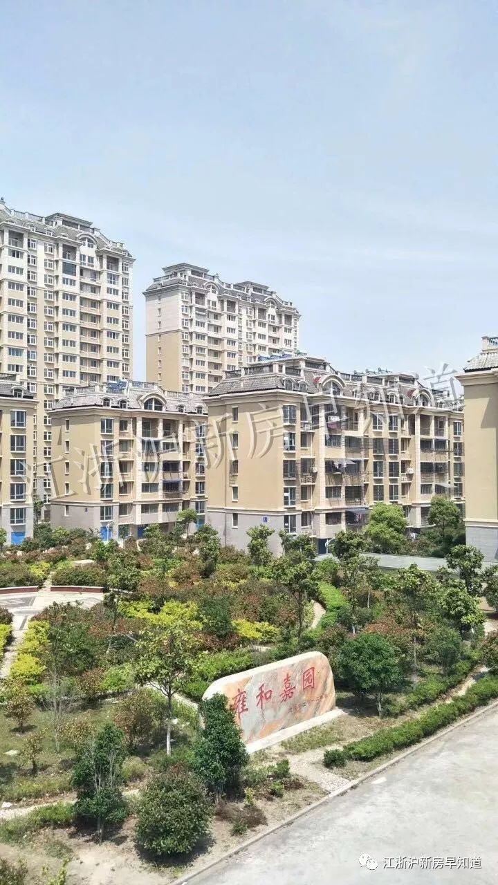 启东雍和嘉园别墅,启东雍和嘉园房产证