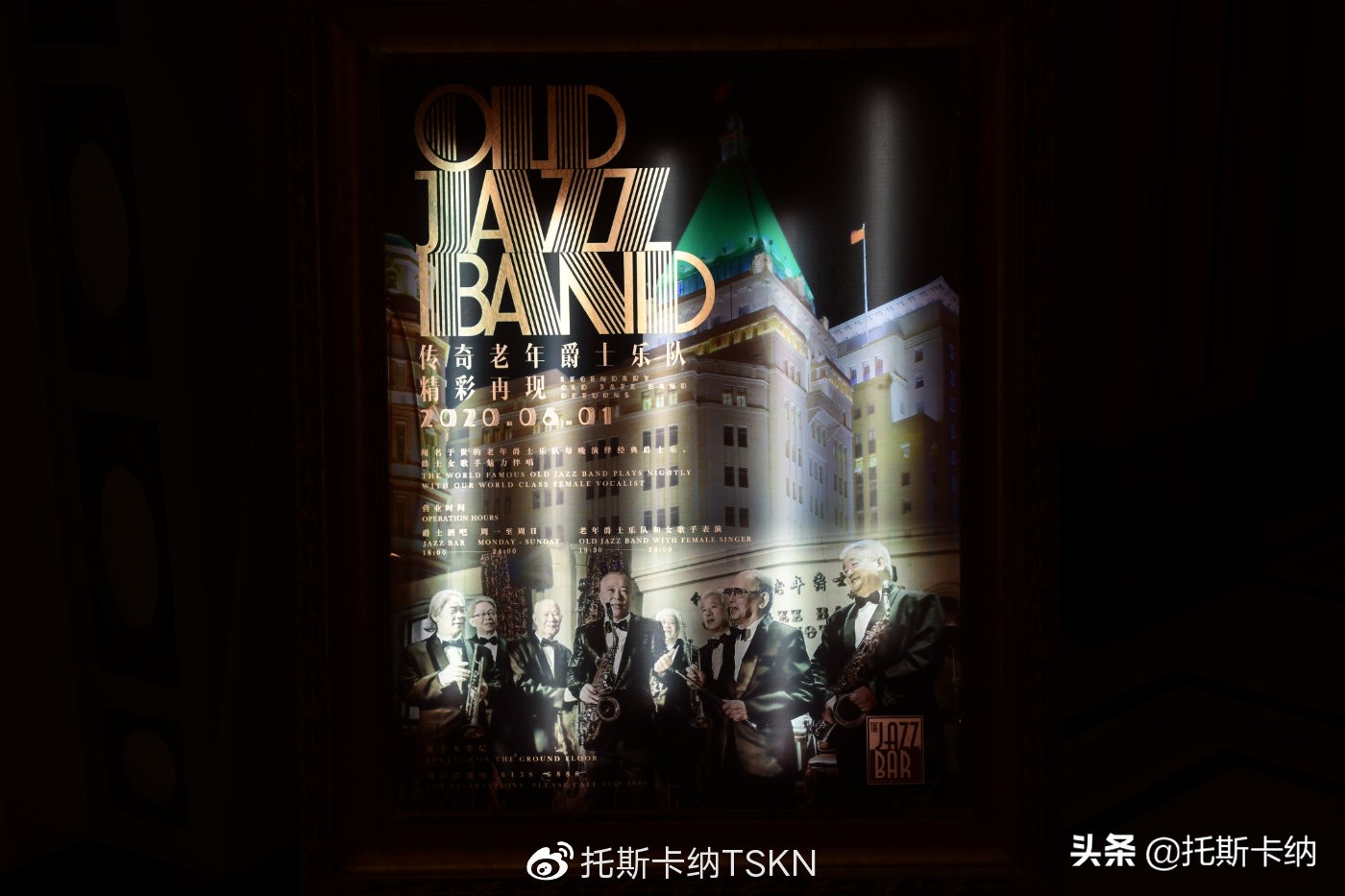 上海和平饭店的日本套房,意大利套房和平饭店