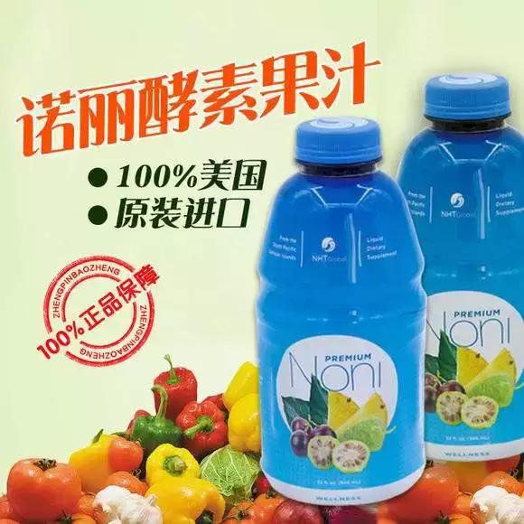 诺丽果汁质量怎么样,揭露诺丽果汁的骗局