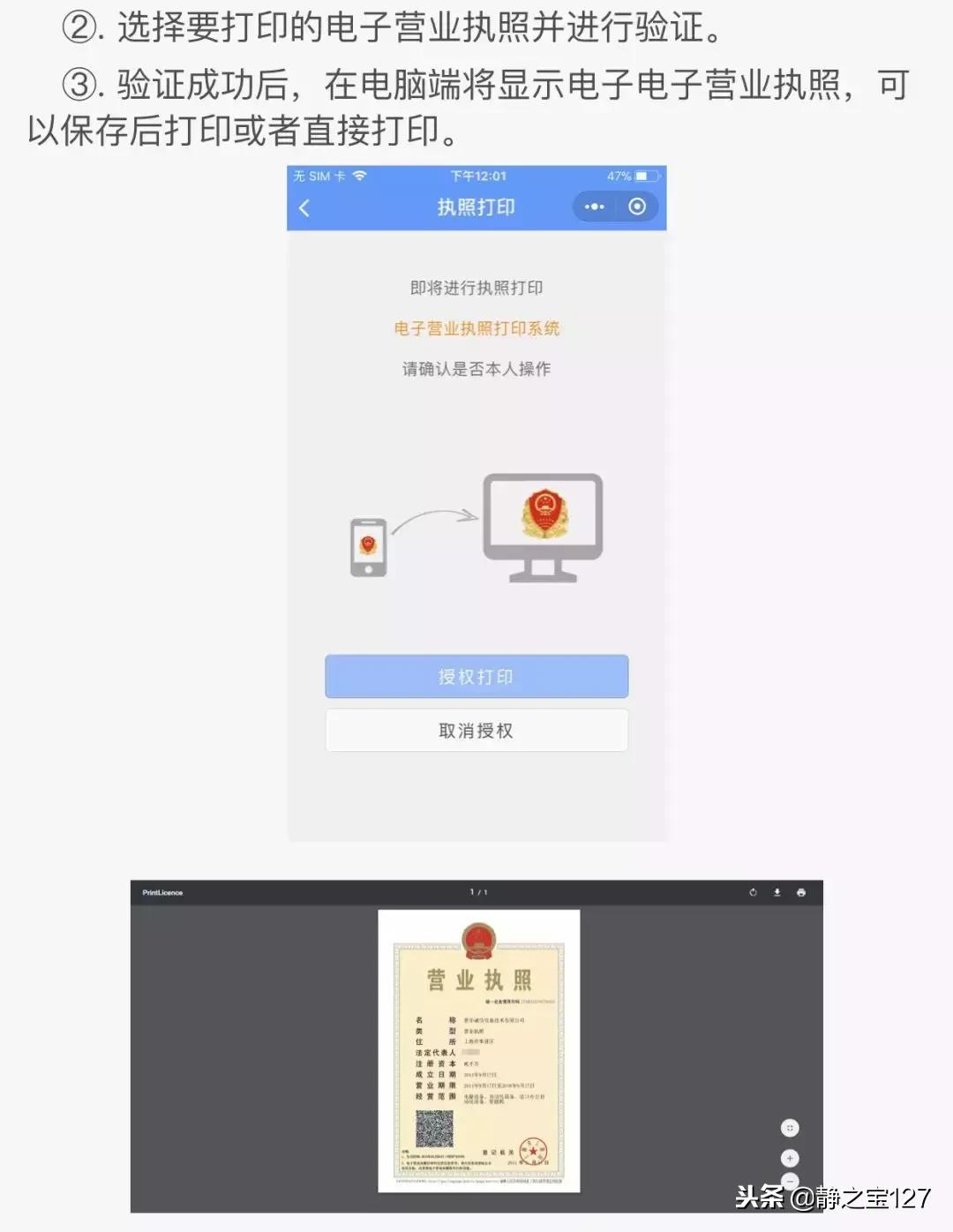 电子商务营业执照办理流程怎么样 (广州电子商务营业执照如何办理)