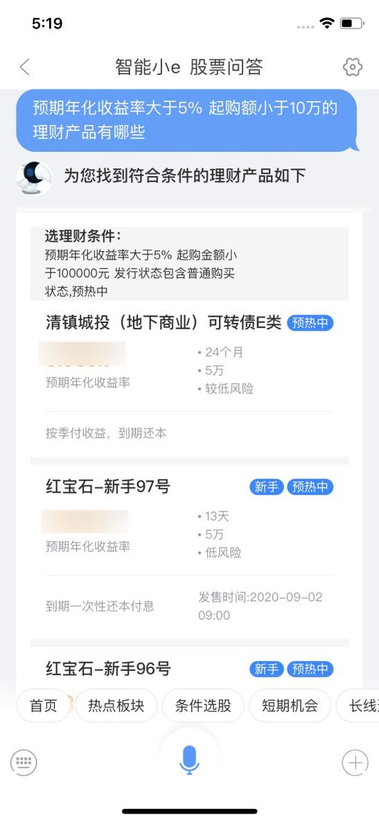 炒股机器人趋势,免费的机器人炒股