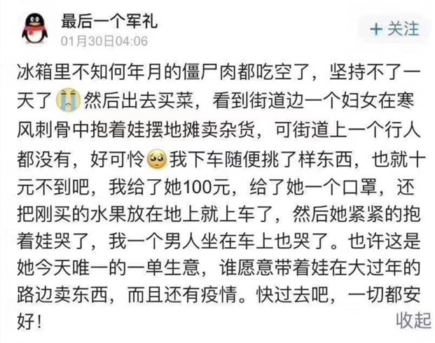 疫情下流离失所的打工人,疫情下穷人的艰辛