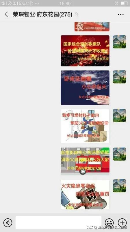 长治市各地消防宣传如火如荼,要扎实开展多种形式消防宣传工作