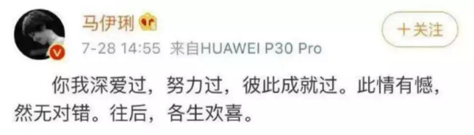 马伊琍说过的一句话且行且珍惜,马伊琍一别两宽各自生欢