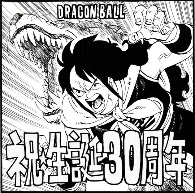 龙珠30周年尾田贺图,龙珠致敬鸟山明主题曲