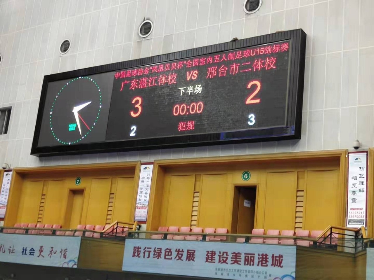 体校杯足球u15四强,中国u15男足超燃