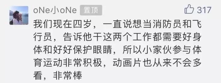 大家的孩子都报了什么兴趣班,最大的兴趣就是给孩子报兴趣班