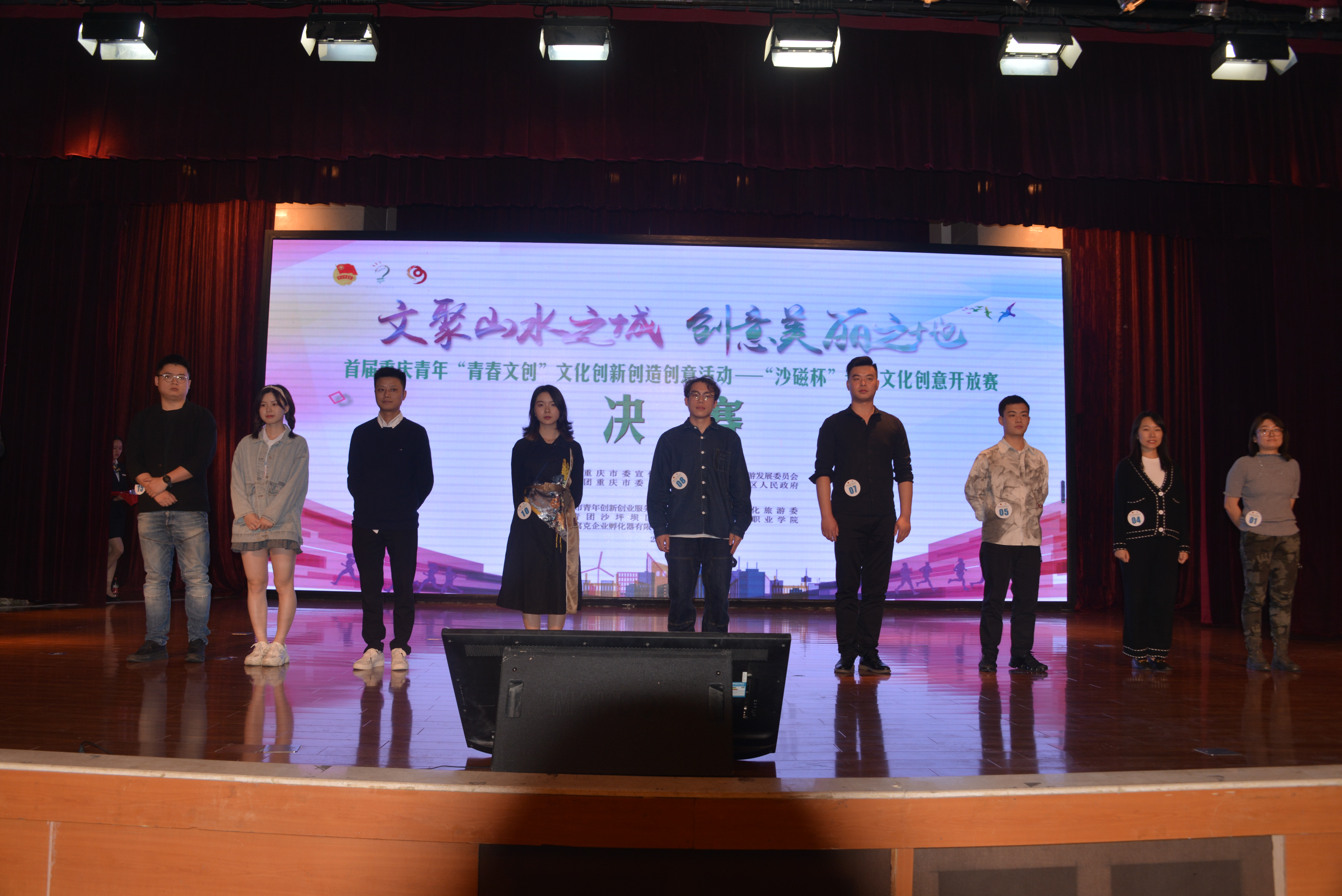 重庆青年创意传播挑战赛,青年文化创意大赛