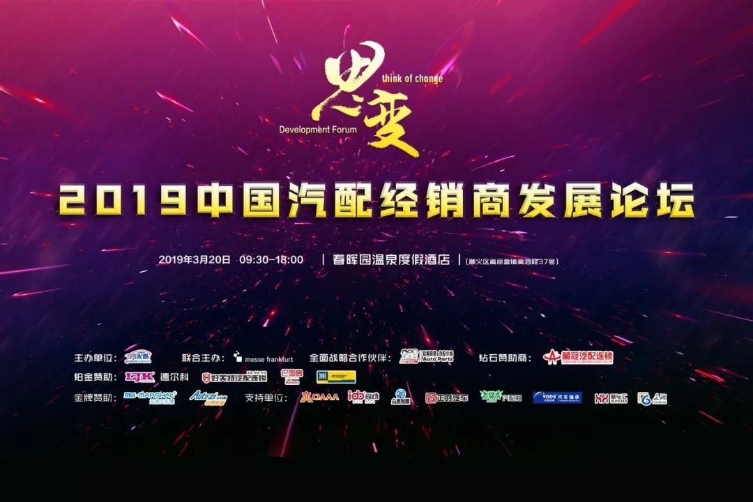 汽配行业困境解决之道,汽配经销商最新消息