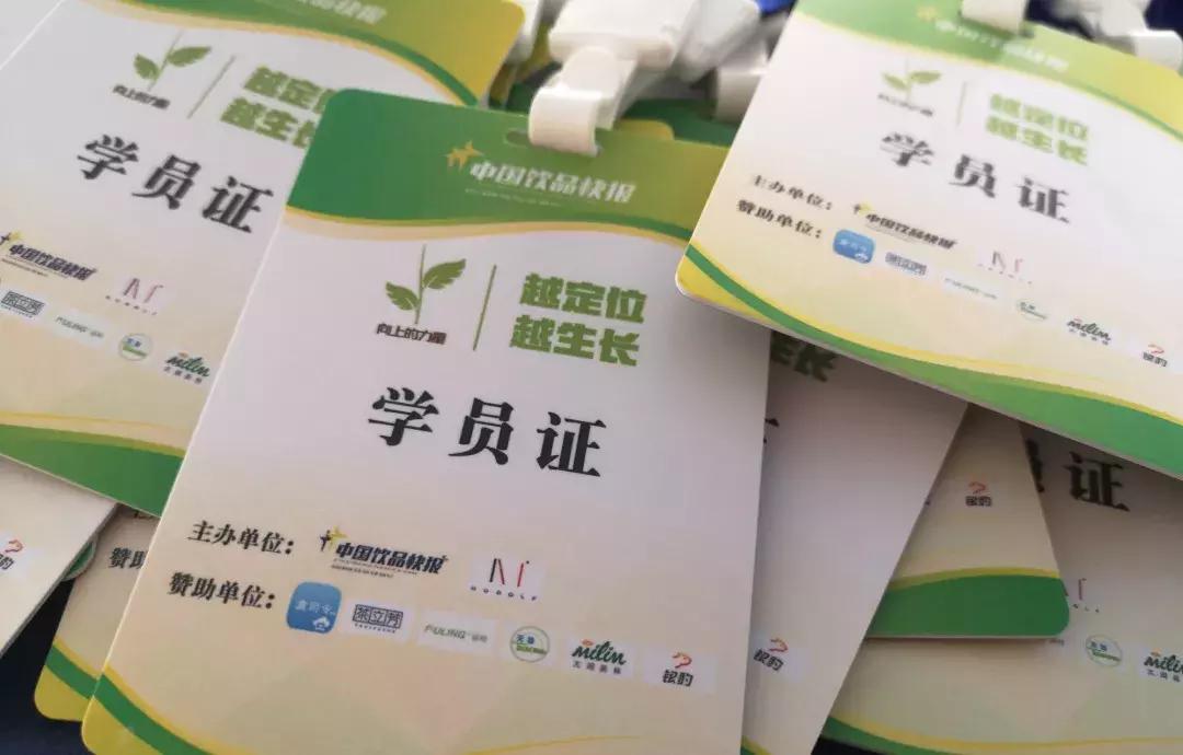 50家连锁茶饮创始人齐聚广州听小马宋、姚哲等分享定位学